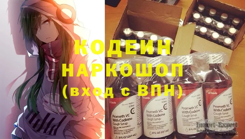 Кодеин Purple Drank  наркота  Галич 