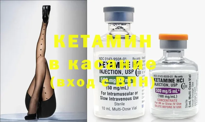 что такое   МЕГА маркетплейс  КЕТАМИН ketamine  Галич 