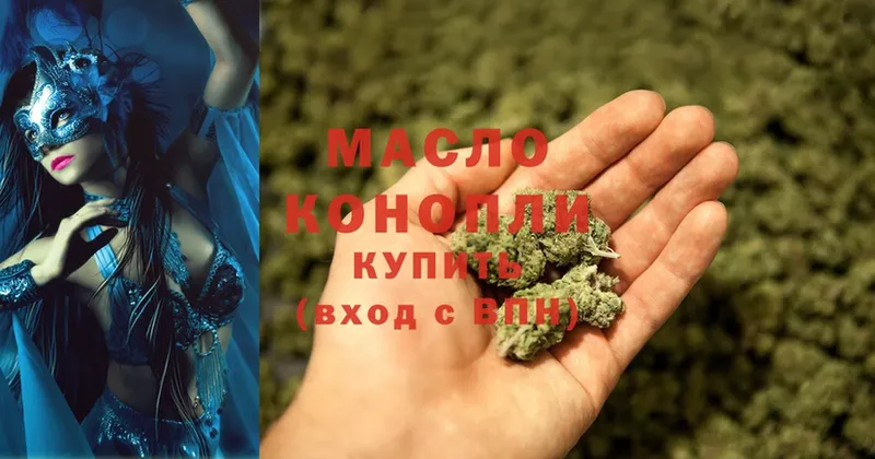 Дистиллят ТГК THC oil  мега ссылки  Галич  купить наркотики сайты 